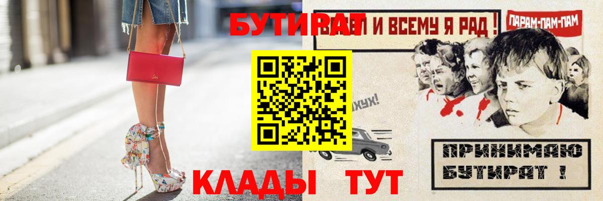 БУТИРАТ жидкий экстази Губкин