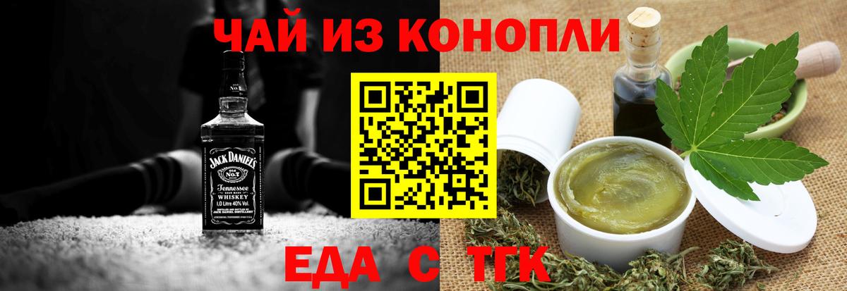 Губкин  Еда ТГК конопля  Вход с VPN 