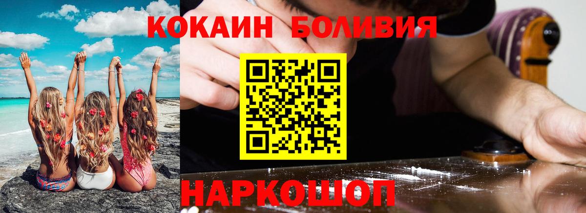 Cocaine 98% Губкин
