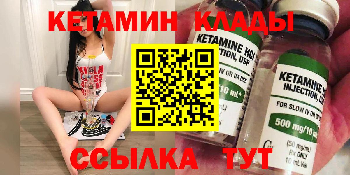 Кетамин ketamine Губкин