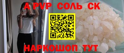 стафф Бийск