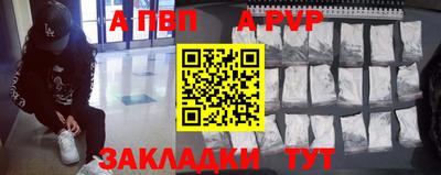 стафф Бийск