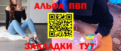 стафф Бийск