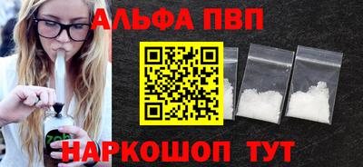 стафф Бийск
