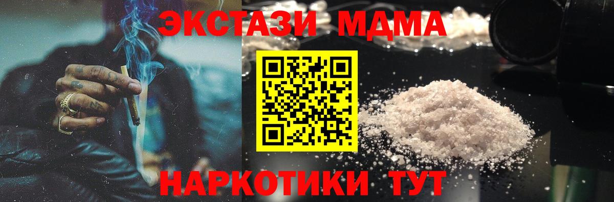 Губкин  МДМА молли  MDMA Molly  Вход с VPN 
