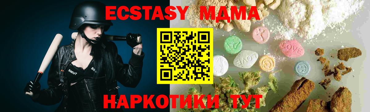 МДМА молли Губкин