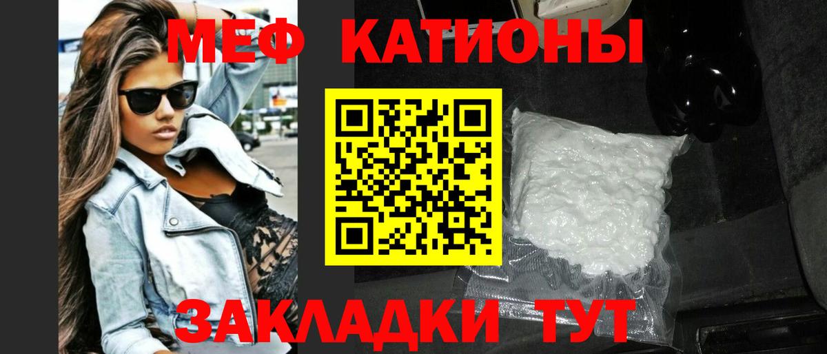 Мефедрон мука Губкин