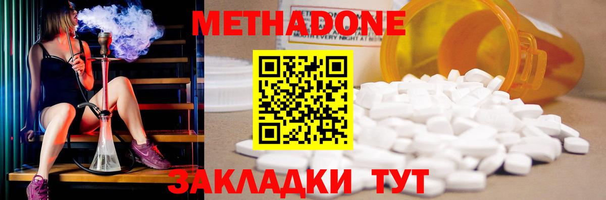 Метадон кристалл Губкин