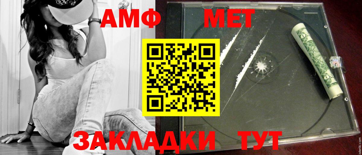 Губкин  Первитин Декстрометамфетамин 99.9%  Первитин Декстрометамфетамин 99.9%  Вход с VPN 