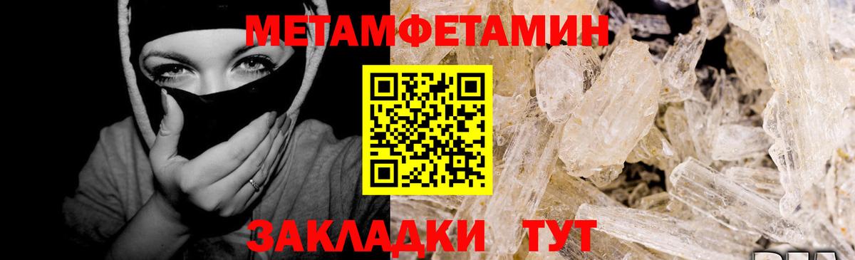 Первитин Декстрометамфетамин 99.9% Губкин