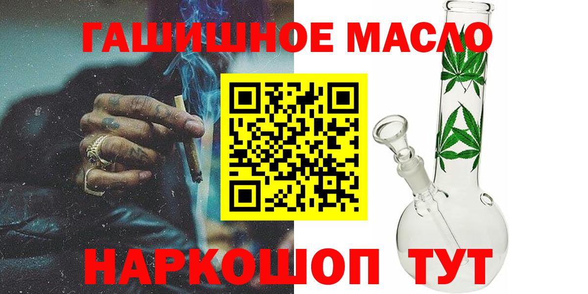 ТГК вейп с тгк Губкин