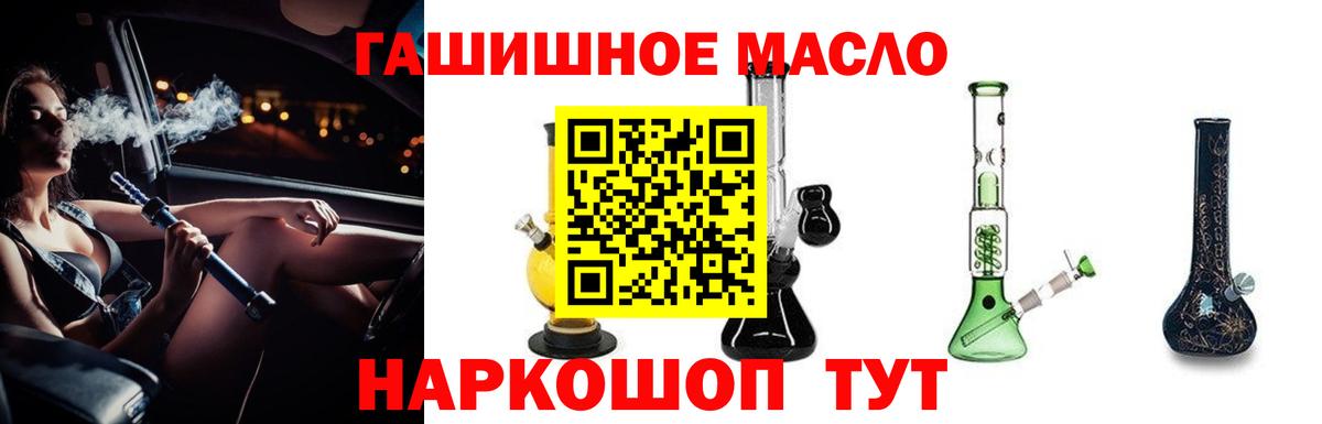 Дистиллят ТГК гашишное масло  Дистиллят ТГК вейп  Вход с VPN  Губкин 